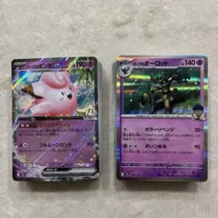 ポケカ　100枚セット 31