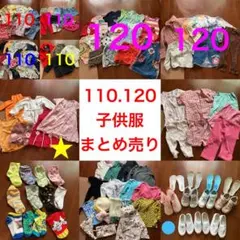 女の子　服　まとめ売り　110 120