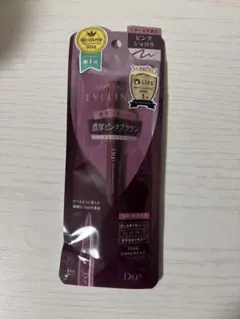 D-UPディーアップ シルキーリキッドアイライナー ピンクショコラ