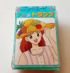 ママレードボーイ　トランプ