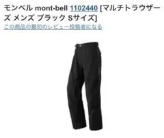 2026年最新】マルチトラウザーズ モンベルの人気アイテム - メルカリ