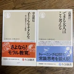 子どもをナメるな : 賢い消費者をつくる教育、できる大人はこう考える