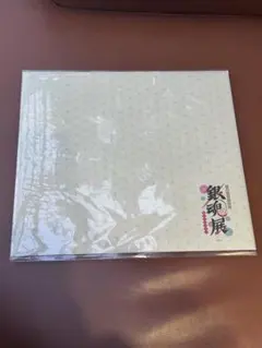 銀魂 銀魂展 記念色紙（封筒＆ステッカー付き） 坂田銀時