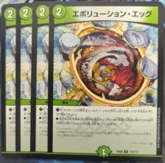 2026年最新】エボリューションエッグの人気アイテム - メルカリ