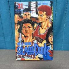 初版第1刷】SLAM DUNK スラムダンク 31巻 最終巻 井上雄彦 初版 - メルカリ