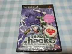 PS2 .hack// 浸食汚染 Vol.3 未開封