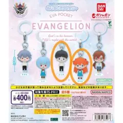 エヴァ EVA POCKET めじるしアクセサリー シンジ＆アスカ