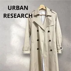 値下げアーバンリサーチ　ベージュ トレンチコート ウエストベルト付き38