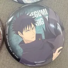 呪術廻戦　伏黒恵 A gareki 缶バッジ　76mm