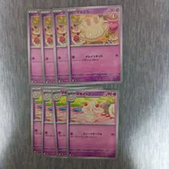 ポケモンカード マホミル マホイップ 進化ライン