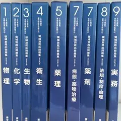 2026年最新】領域別既出問題集 10版の人気アイテム - メルカリ