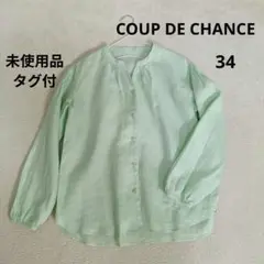 【未使用タグ付き】COUP DE CHANCE　クードシャンス　リネン　ブラウスのサムネイル
