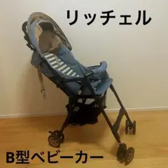 2025年最新】Richell ベビーカー・バギーの人気アイテム - メルカリ