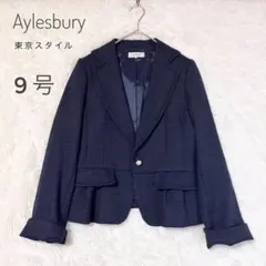 アリスバーリー 東京スタイル テーラードジャケット 9号 卒業 入学