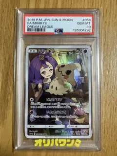 2026年最新】ミミッキュ chr psaの人気アイテム - メルカリ