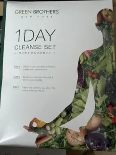 GREEN BROTHERS 1DAY CLEANSE SET - メルカリ