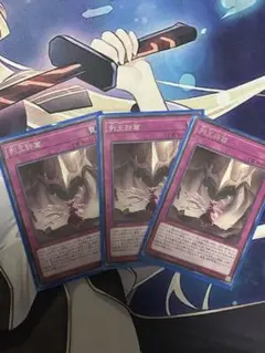 列王詩篇 3枚セット