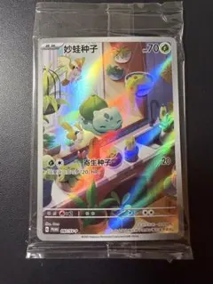 ポケモンカード　中国語版　フシギダネ　AR仕様