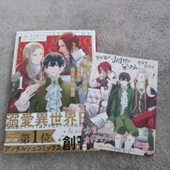 異世界でおまけの兄さん自立を目指す vol.1