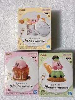星のカービィ Paldolce collection vol.7 3個セット