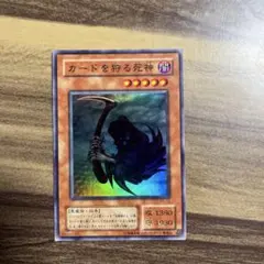 2026年最新】カードを狩る死神 PG-10 SRの人気アイテム - メルカリ