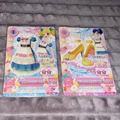 アイカツカード　アリスファンタジーワンピ　クラシカルワルツパンプス　コーデ