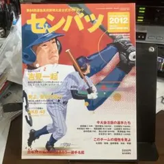 よみがえる1980年代プロ野球EXTRA(2)パ・リーグ編2020年11月号 - メルカリ