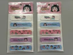 ブリアナギガンテ 絆創膏 2個セット