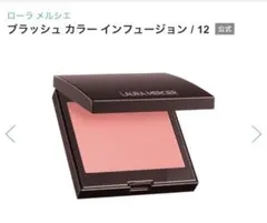 LAURA MERCIER ブラッシュ カラー インフュージョン12のサムネイル