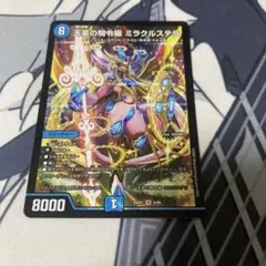 デュエルマスターズ 天霊の妃令姫 ミラクルステラ 2枚セット - メルカリ