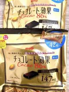 明治チョコレート効果カカオ86%大袋２袋セット　新品未開封