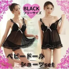 特別　フリー　ブラック　ランジェリー　レース　ベビードール ナイトウェア　N