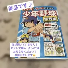 Hana様 リクエスト 2点 まとめ商品