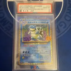 PSA10 カメックス 25th ポケモン pokemon Blastoise - メルカリ