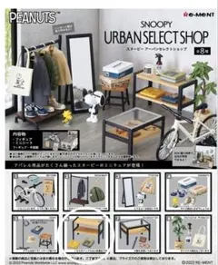 スヌーピーリーメント