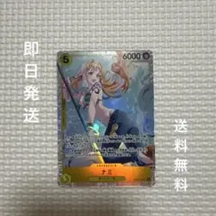 ナミ（SR EB03-053）