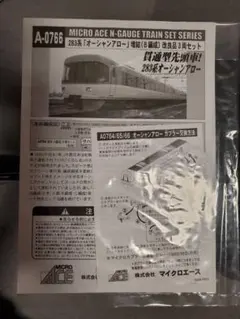 2026年最新】オーシャンアロー 283系の人気アイテム - メルカリ