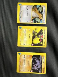 最安】ライコウ スイクン エンテイ VS R団の三犬 3枚セット - メルカリ