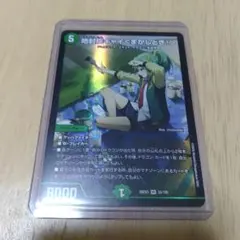地封龍ギャイ＜まかしとき！＞ 26EX3 33/100