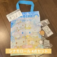 ふわふわスノー いちご新聞エコバッグ スモアサンド かぼちゃぱんつフィギュア