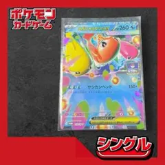 ポケモンカード メガシャリタツEX 139/M-P