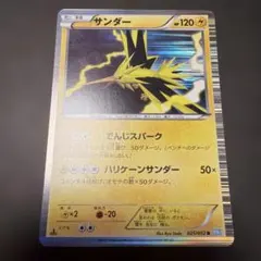 サンダー R BW3 ヘイルブリザード 025/052 | Mercari