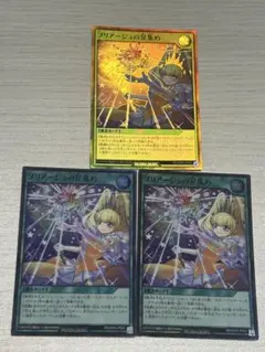 遊戯王ラッシュデュエル　プリアージュの星集め