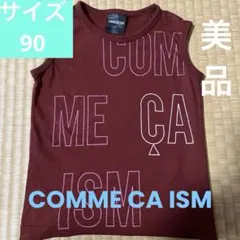 美品❣️COMME CA ISM コムサイズムタンクトップ　男女兼用　サイズ90