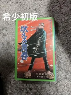 2026年最新】球道くん 全巻の人気アイテム - メルカリ