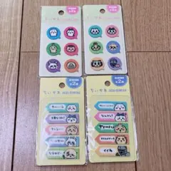 ちいかわ ふせん 4種類各1セット