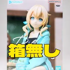 ‼️新品‼️ Relax time 風真いろは ホロライブ