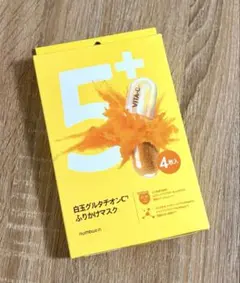ナンバーズイン5番 白玉グルタチオンC ふりかけマスク 4枚入