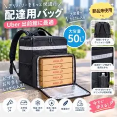 仕入館 プロ仕様デリバリーバック 出前館 ウーバー 2個 menu Wolt