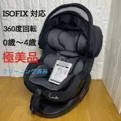 美品！クレイドルオーカⅢ　チャイルドシート　新生児〜4歳　ブラック CR-6001クレイドル・オーカⅢ – シーエー産商